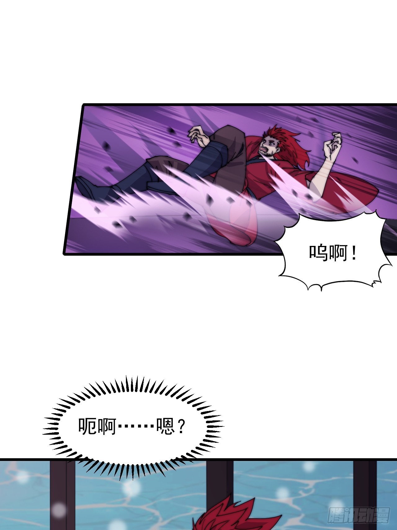开局一座山漫画,第四百四十四话：熟人2图