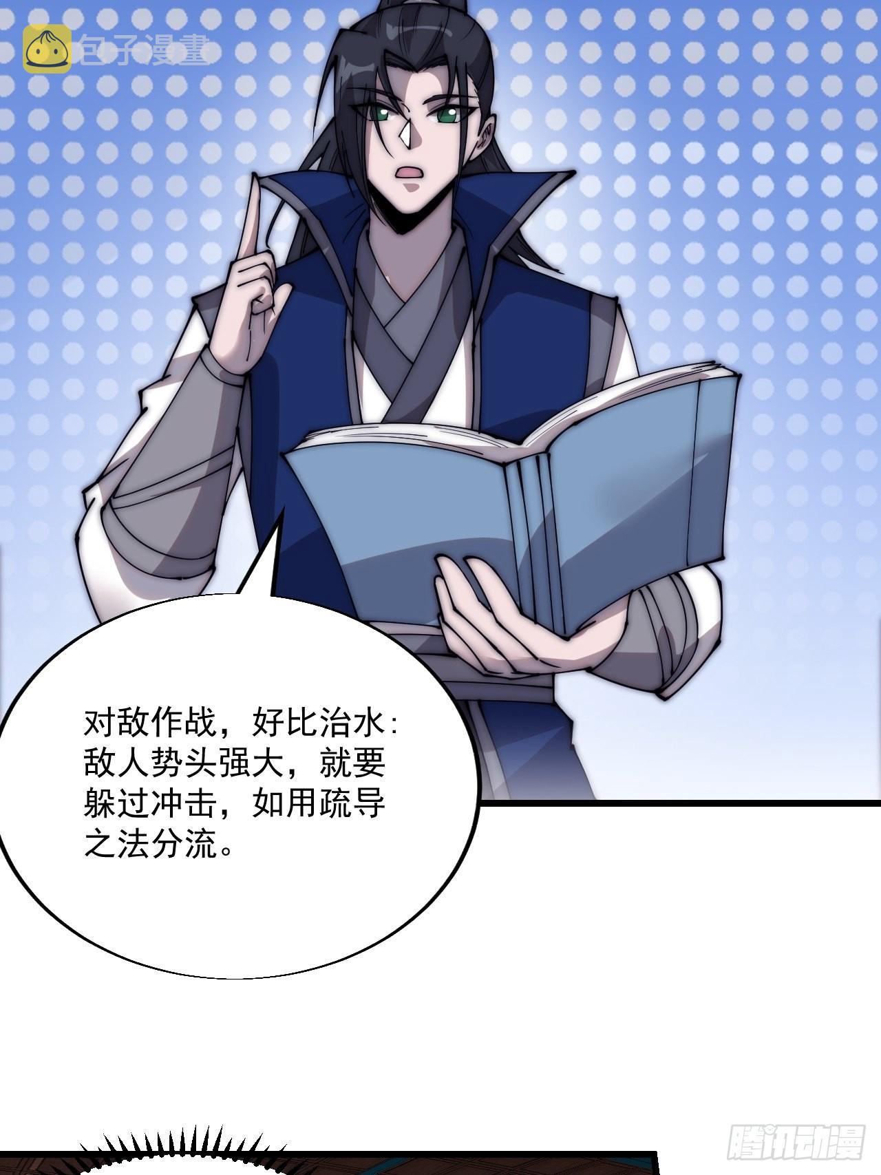 开局一座山漫画,第三百四十九话：代价1图