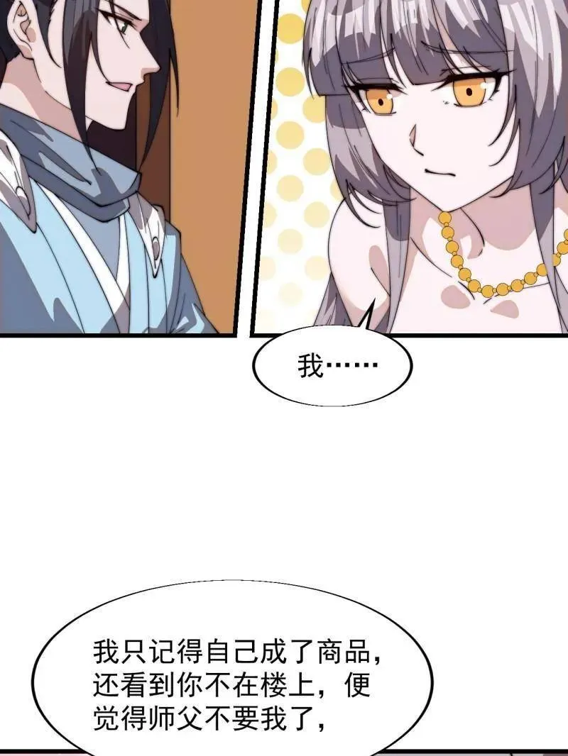 开局一座山免费看漫画,第834话 ：北地枪王2图