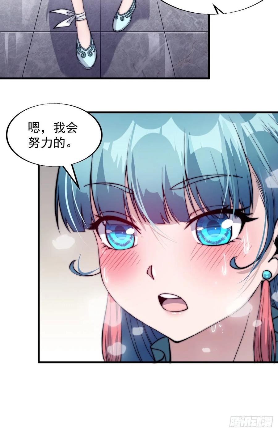 开局一座山动漫在线观看漫画,第四十六话：2图