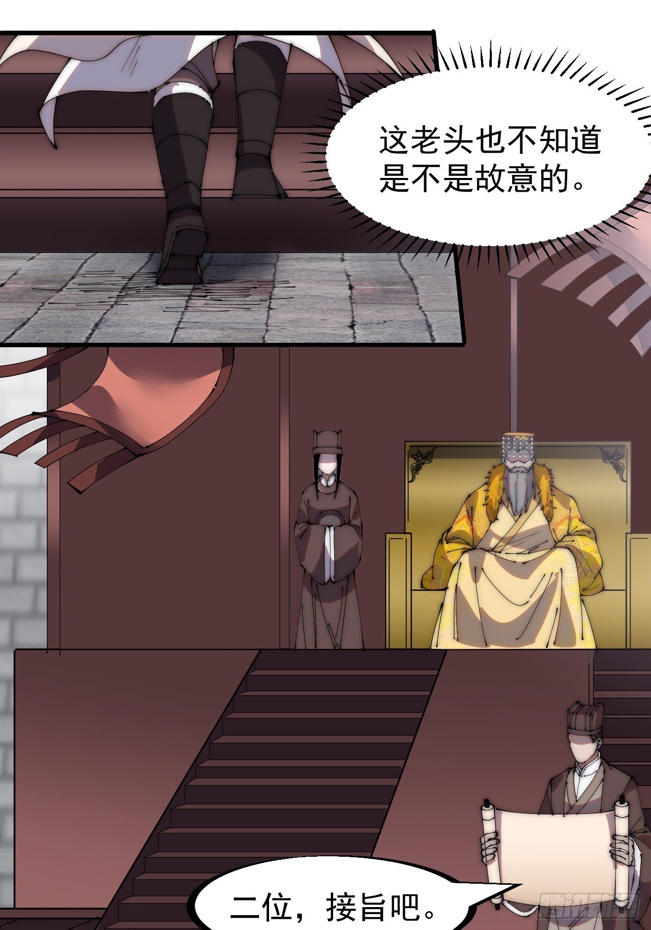 开局一座山免费看漫画,第二百一十六话：宣圣谕1图