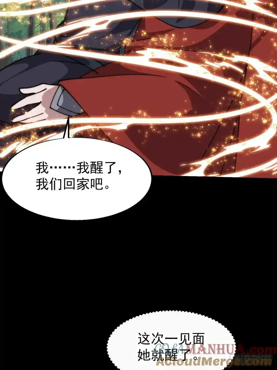 开局一座山免费看漫画,第七百四十一话：挫骨扬灰2图