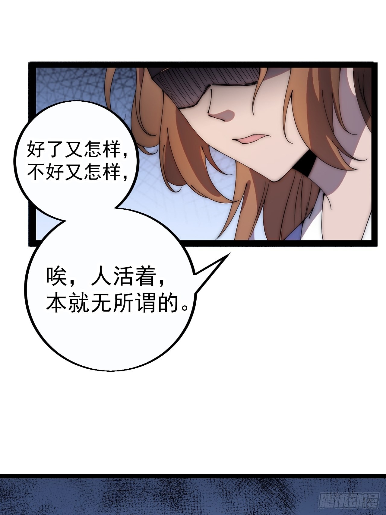 开局一座山漫画,第四百零二话：大当家与梨花2图