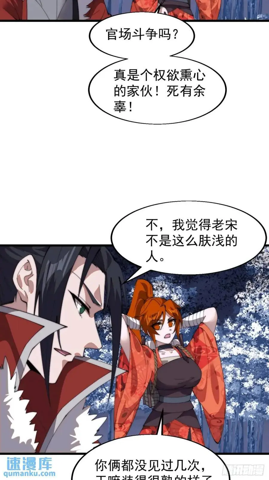开局一座山免费看漫画,第七百一十一话：回忆2图
