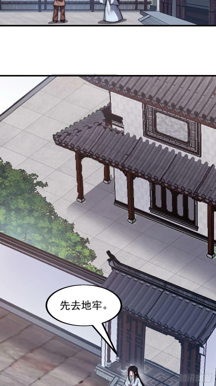 开局一座山免费看漫画,第五百二十三话：阴差阳错2图