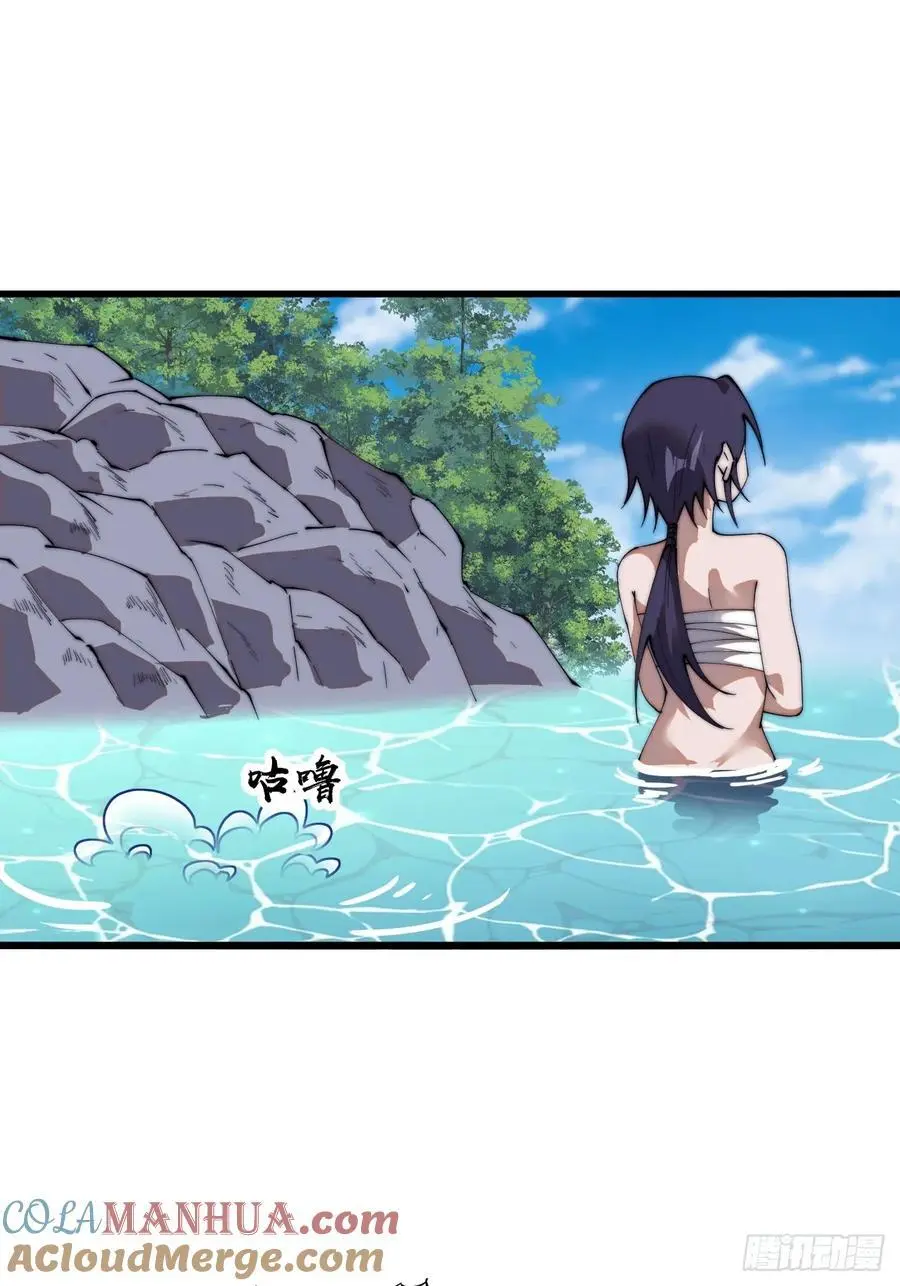 开局一座山免费看漫画,第七百三十二话：赤裸相见1图