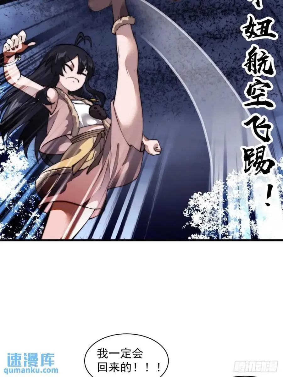 开局一座山免费看漫画,第七百一十二话：幸存者2图
