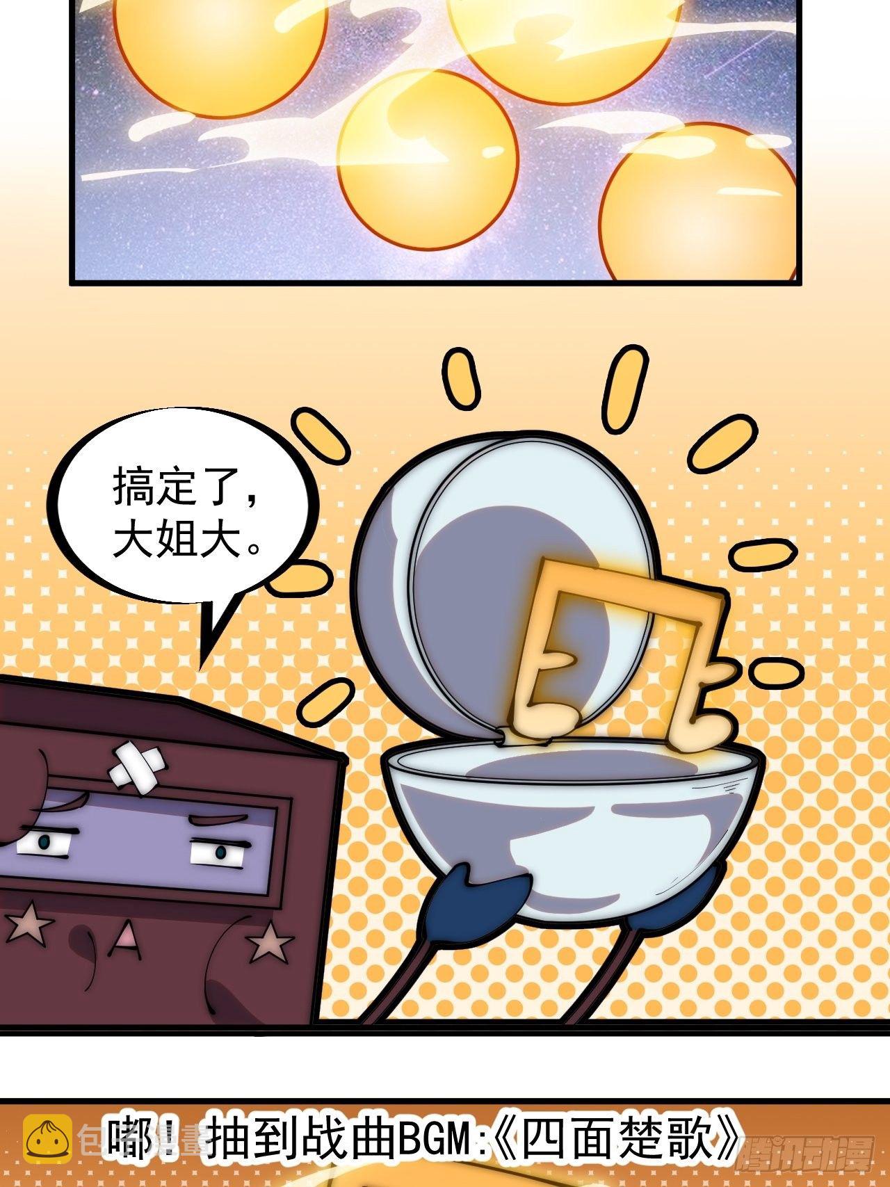 开局一座山漫画免费观看下拉式漫画,第二百九十一话：替天行道2图