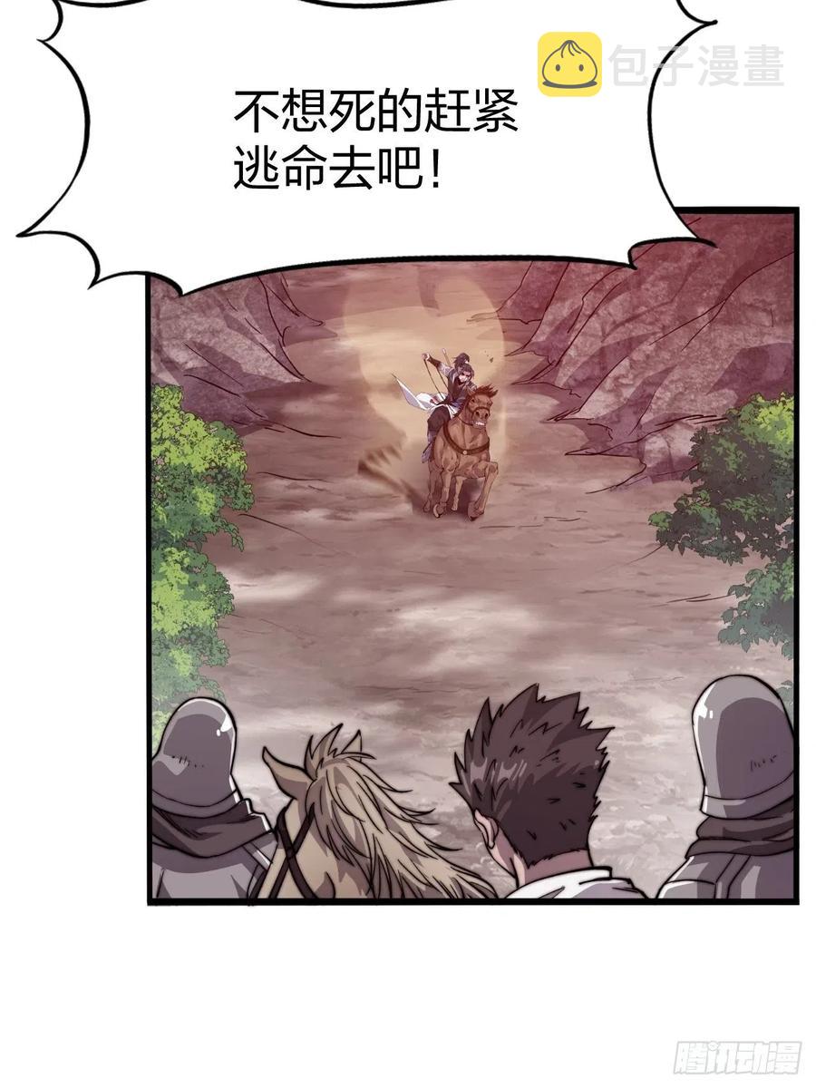 开局一座山免费看漫画,第二话：抢夺压寨夫人2图