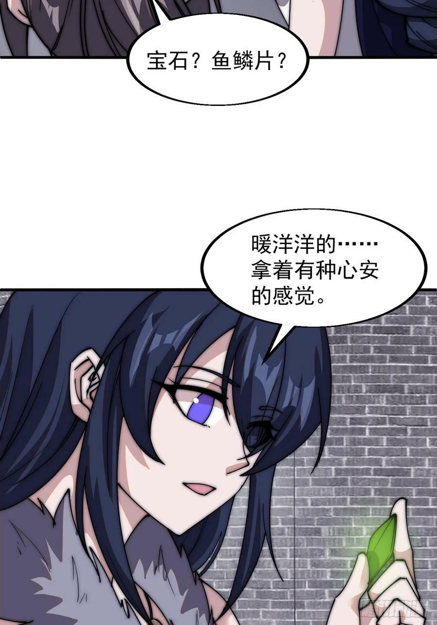 开局一座山小说蛤蟆大王免费阅读漫画,第五百九十五话：如胶似漆2图