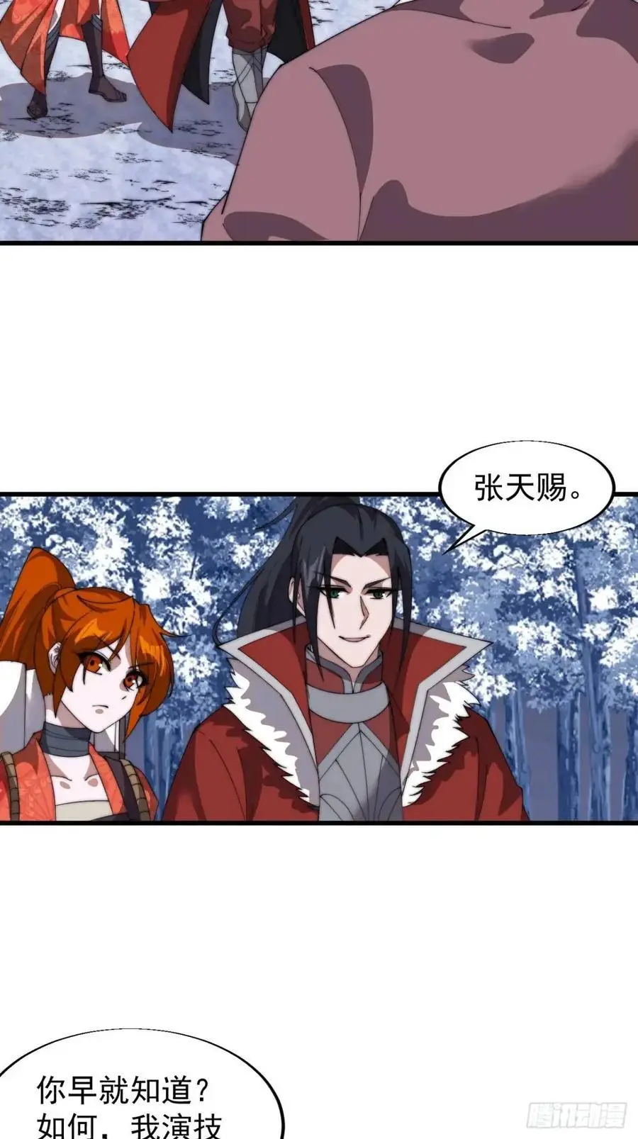 开局一座山免费看漫画,第七百二十七话：一个火星2图