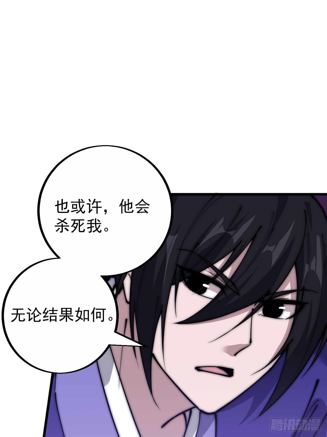 开局一座山漫画,第四百一十二话：废物王子2图