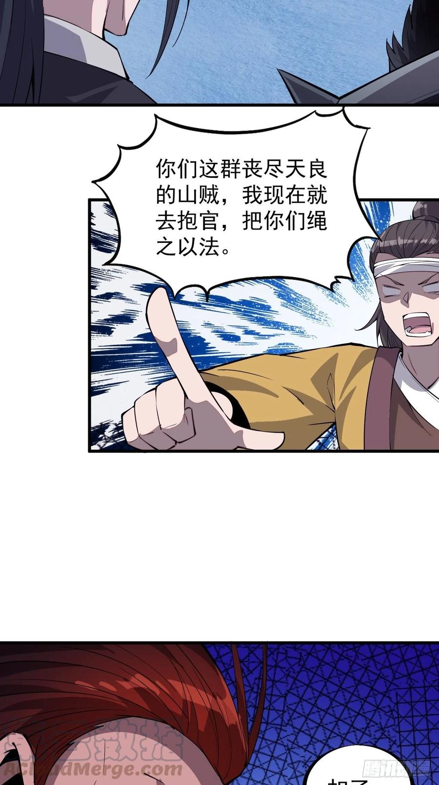 开局一座山漫画,第七十一话：活比我们干得漂亮1图