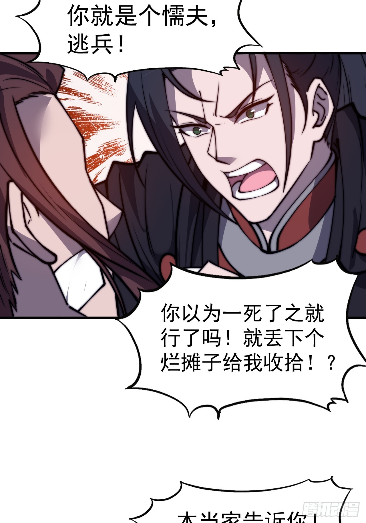 开局一座山漫画,第四百七十六话：异地相逢2图