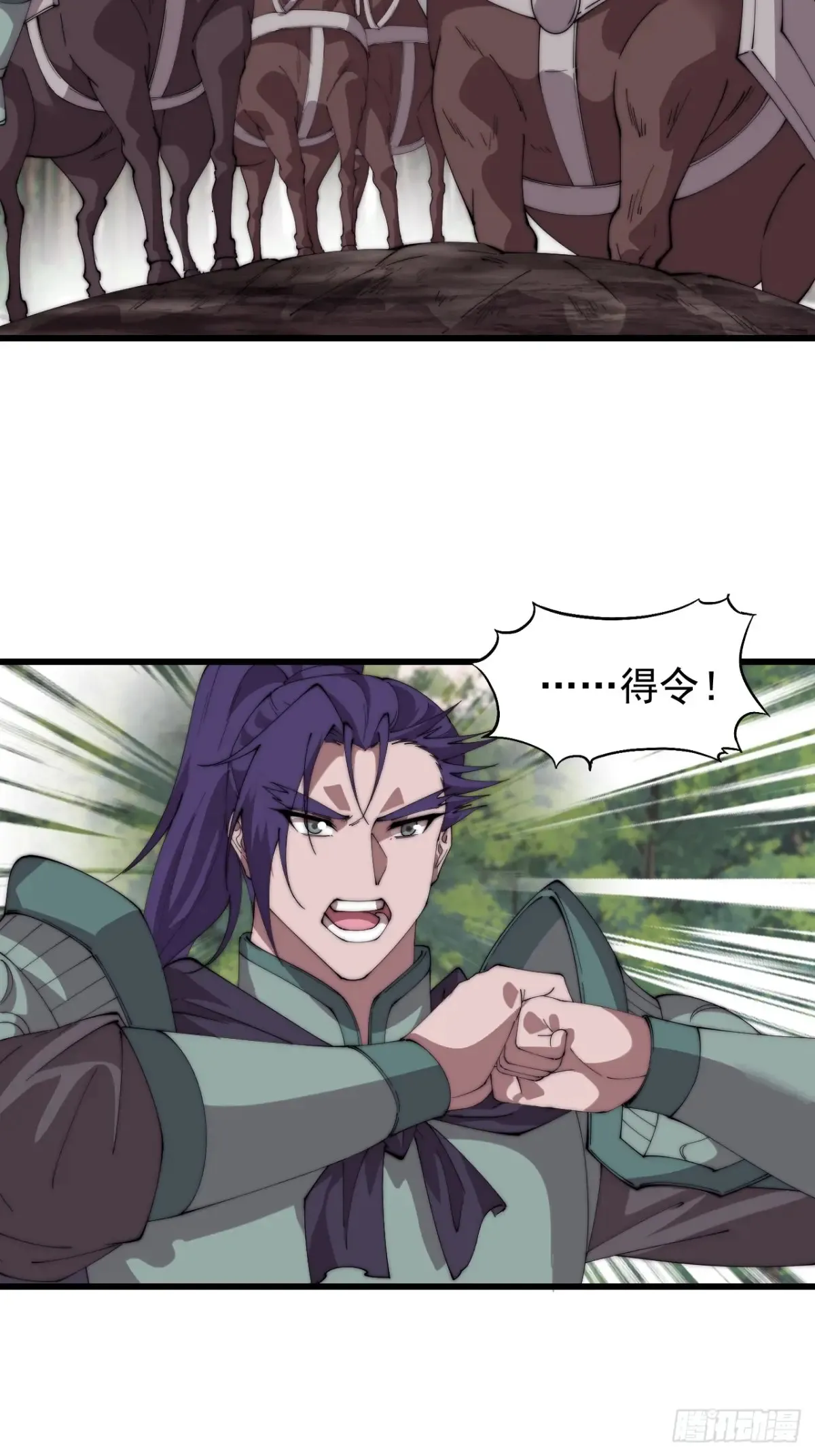 开局一座山免费看漫画,第七百六十话:此路不通2图