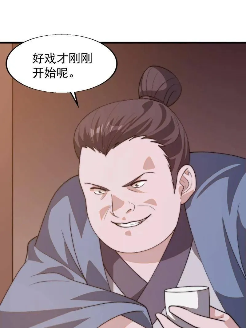 开局一座山免费看漫画,第八百零七话 ：冲突1图