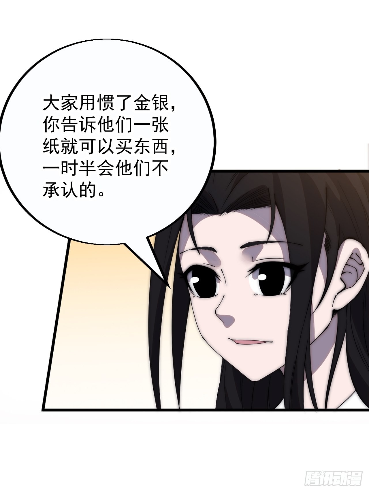 开局一座山第二季全集免费观看漫画,第四百零七话：蛤蟆寨传教士2图