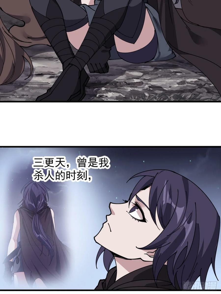 开局一座山漫画,第五百四十五话：劝阻2图