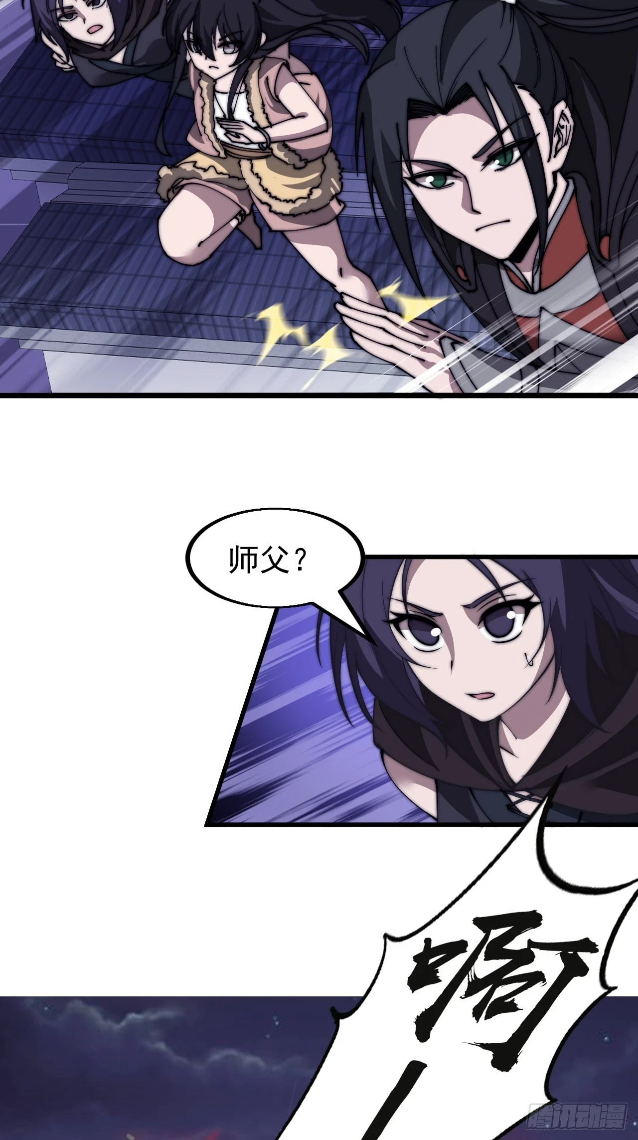 开局一座山漫画,第五百一十四话：死而不僵2图