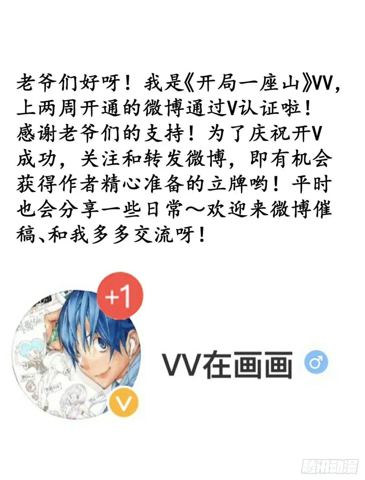 开局一座山免费看漫画,第七百七十四话：逃1图