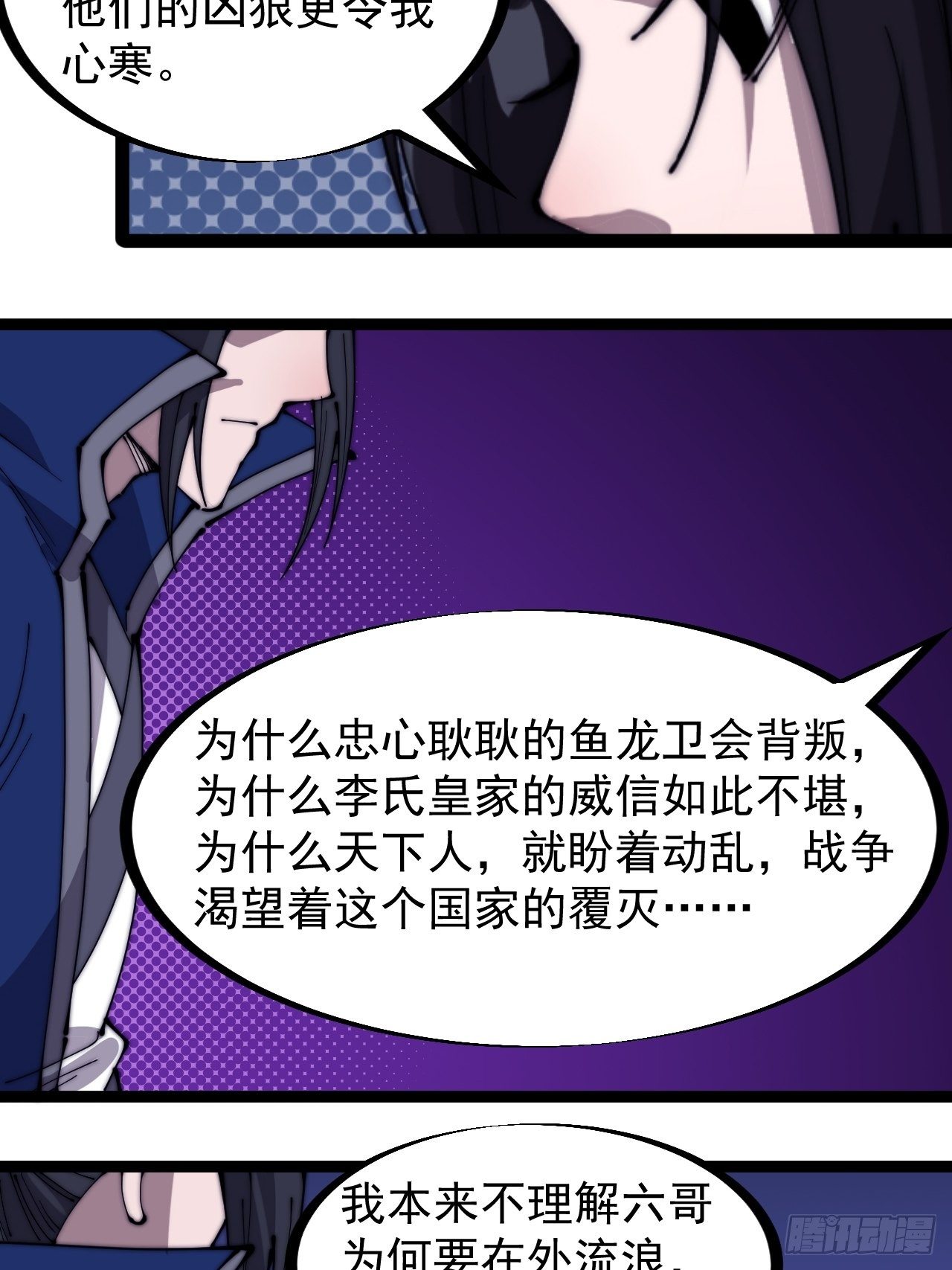 开局一座山免费看漫画,第二百六十四话：重建山寨1图