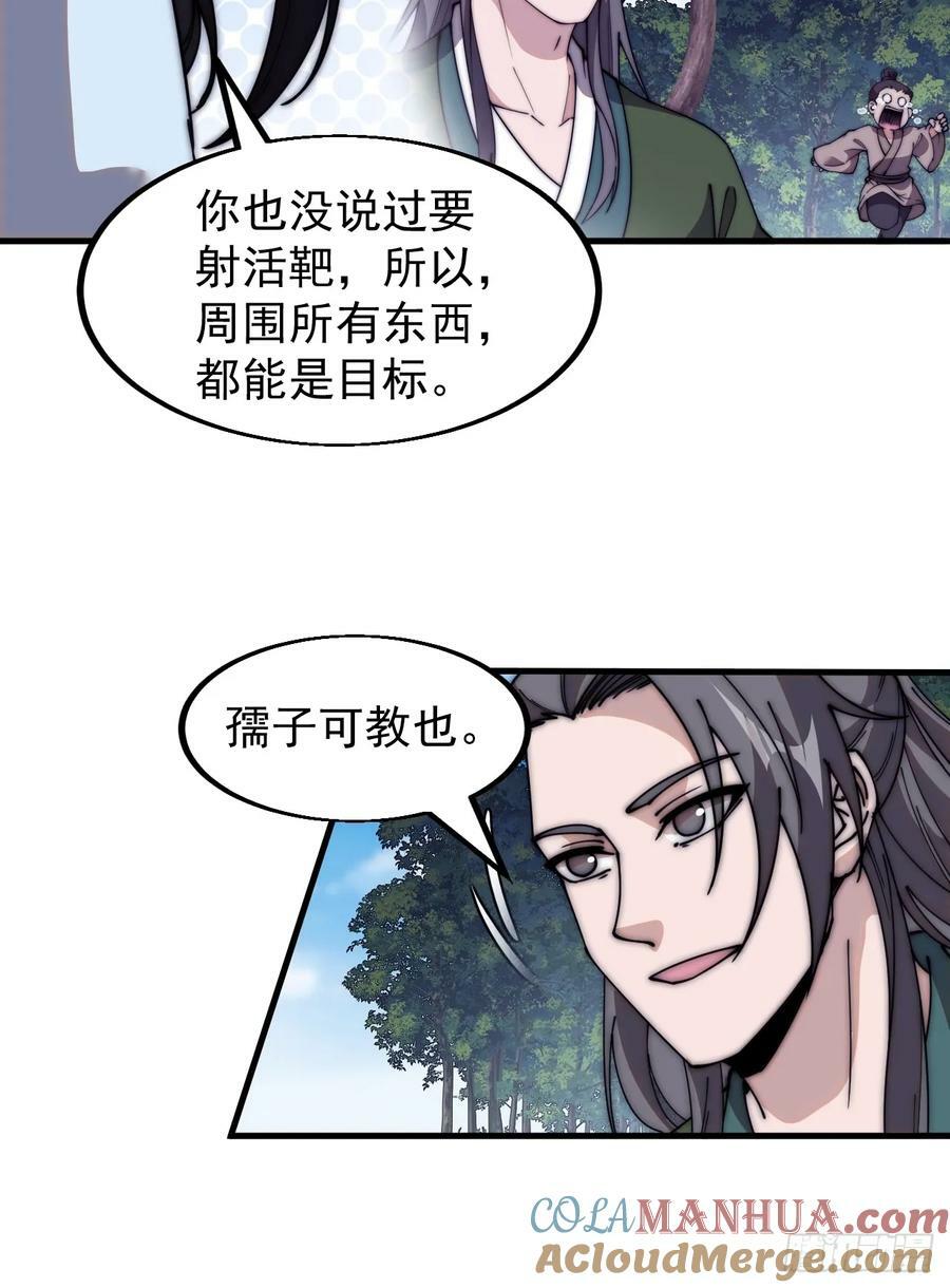 开局一座山电视剧免费观看全集漫画,第五百五十话：过关1图