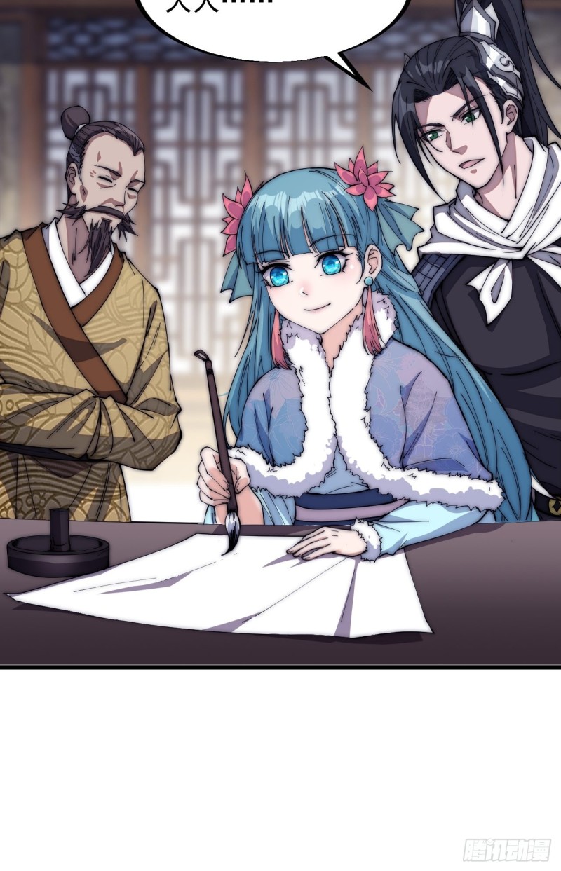 开局一座山漫画,第一百一十七话：不吃苦一辈子2图