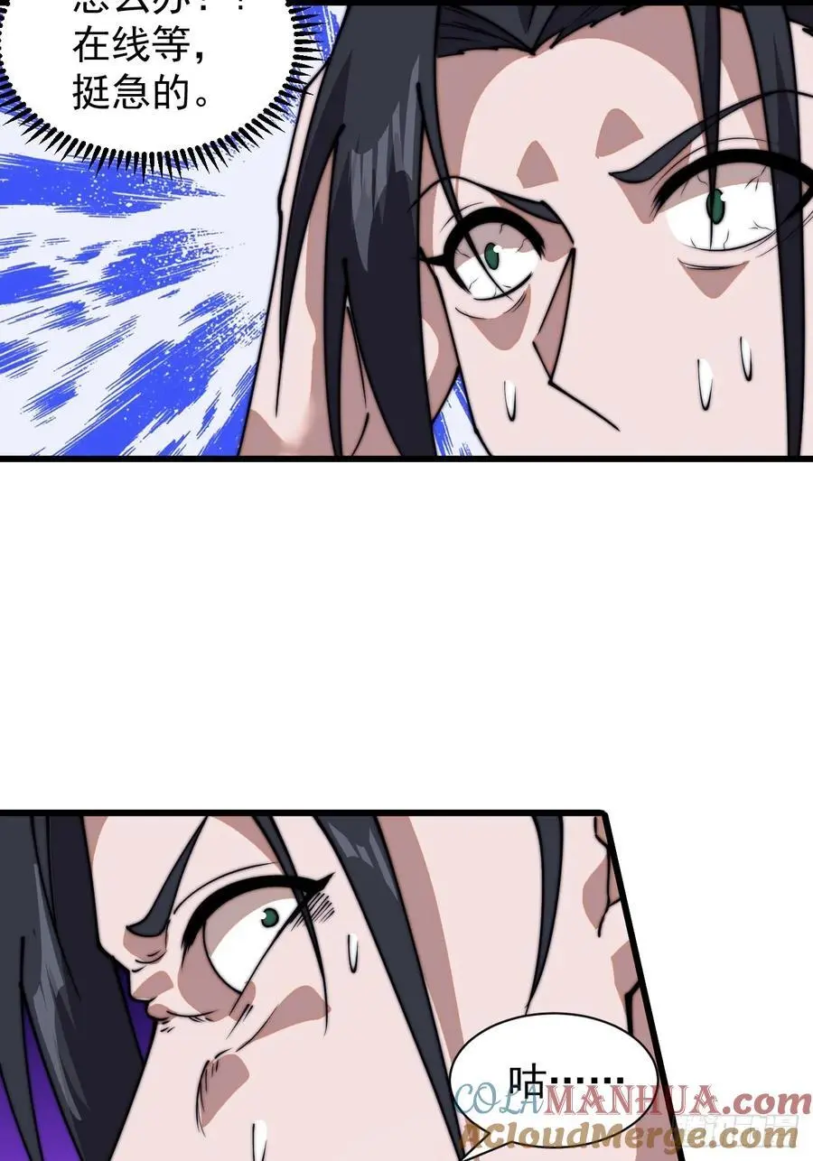 开局一座山免费看漫画,第七百三十二话：赤裸相见1图
