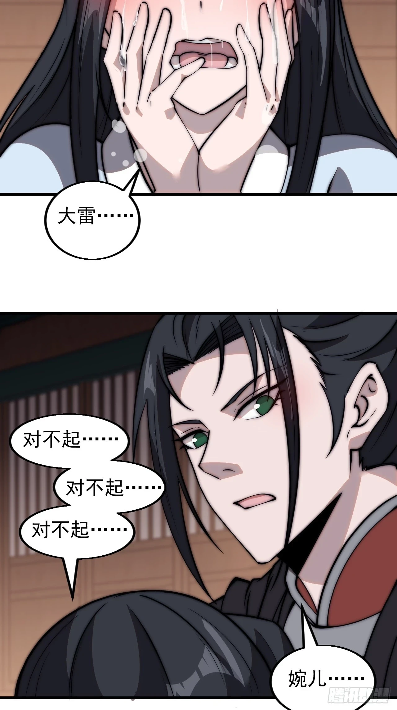开局一座山免费看漫画,第五百零四话：草莓味，还挺甜1图