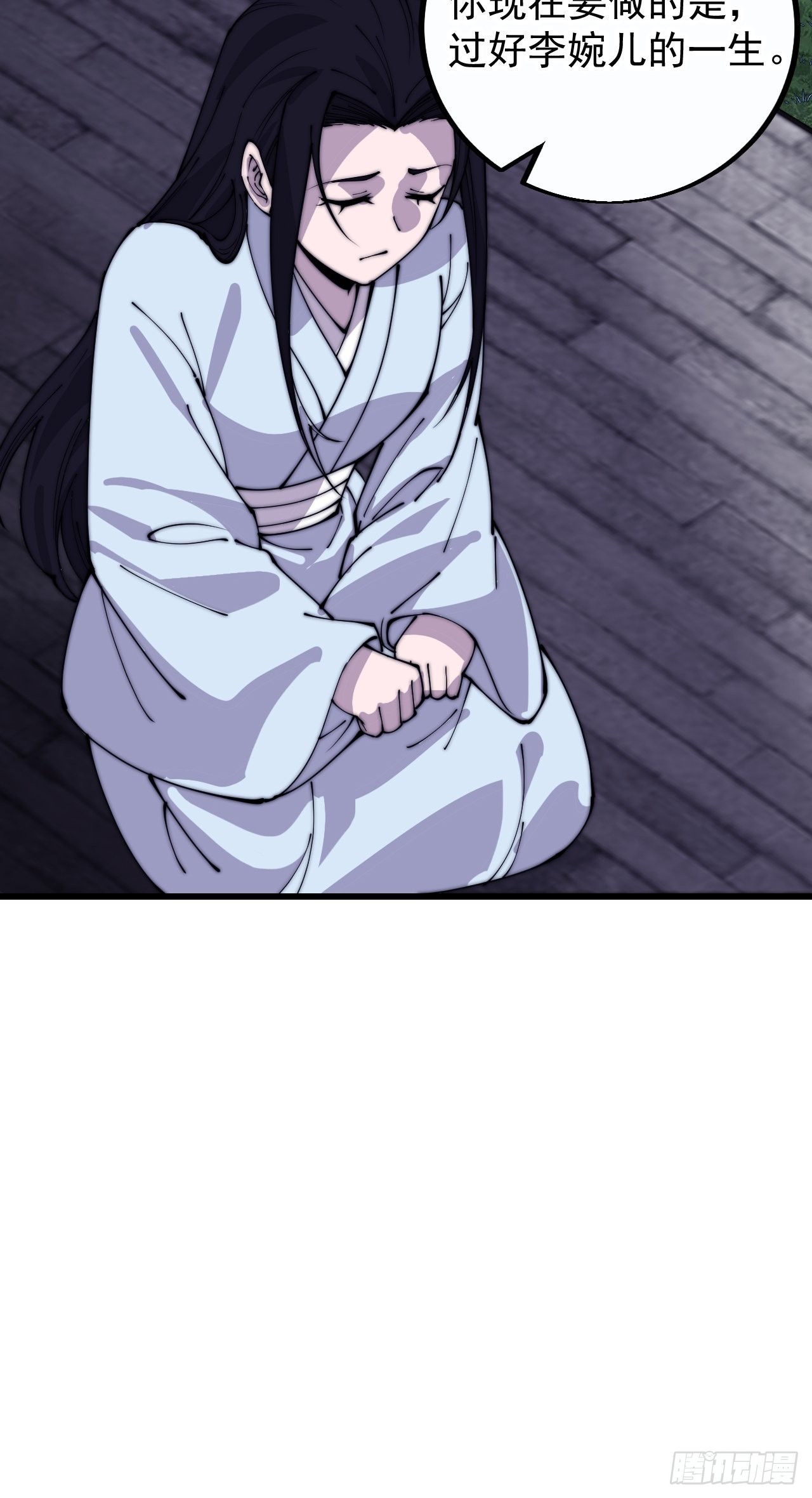 开局一座山漫画,第四百一十二话：废物王子1图