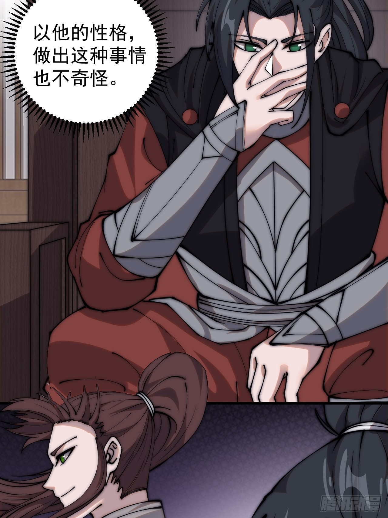 开局一座山免费看漫画,第四百一十一话：喜字队1图