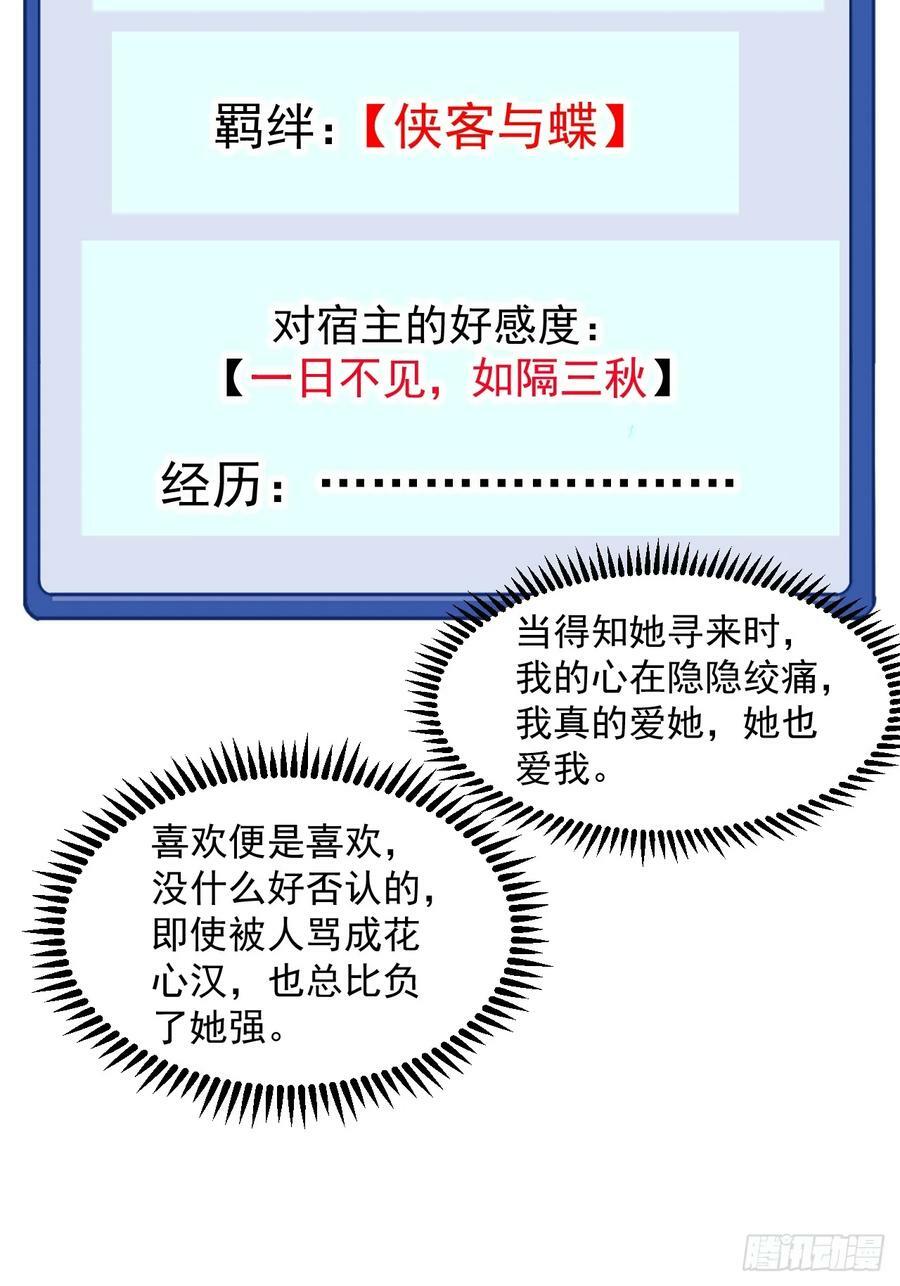开局一座山免费看漫画,第五百八十三话：新的任务2图