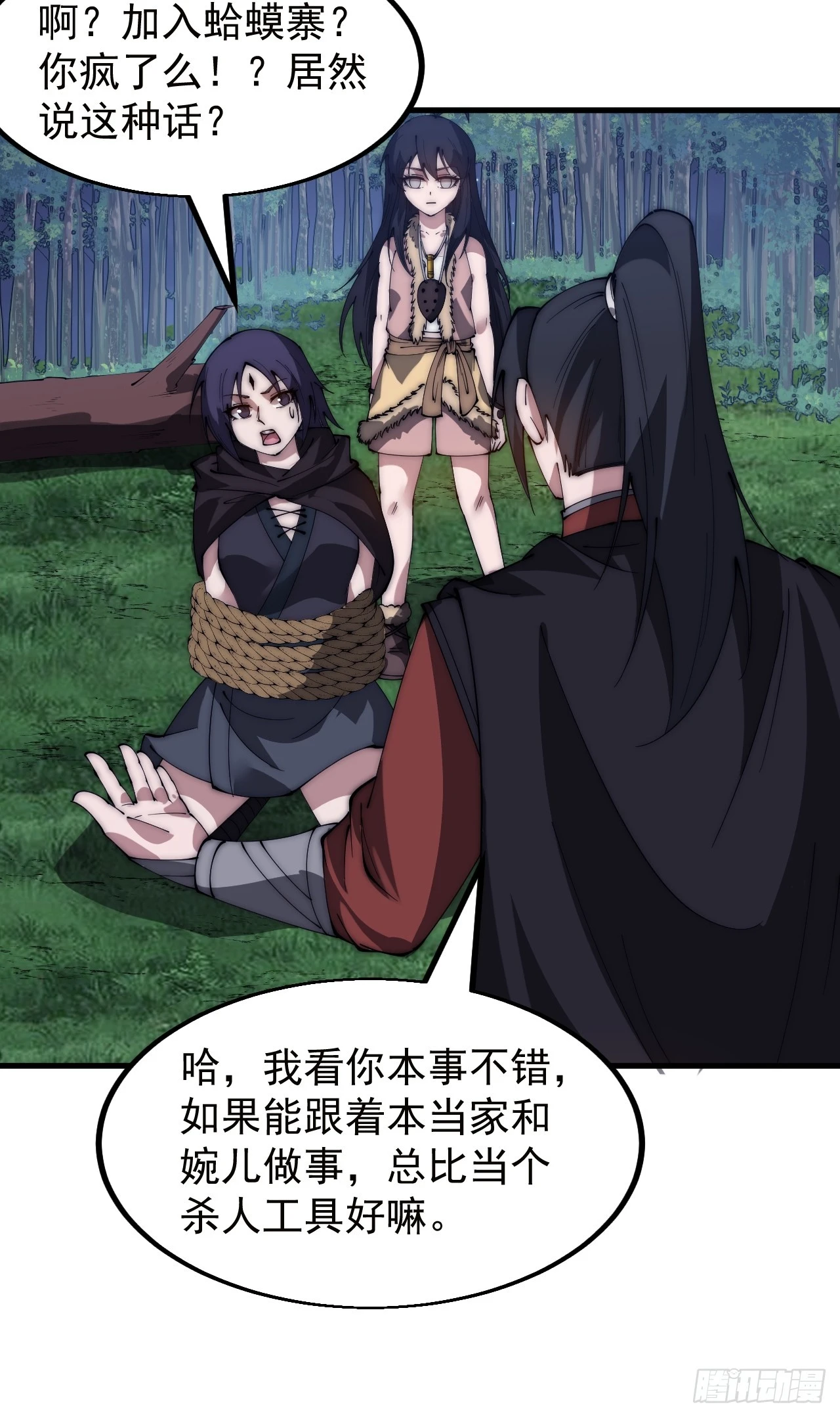 开局一座山免费看漫画,第五百一十一话：瓮中之鳖2图