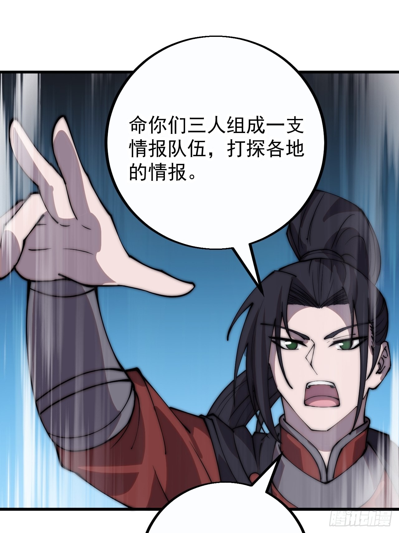 开局一座山免费看漫画,第四百一十一话：喜字队1图