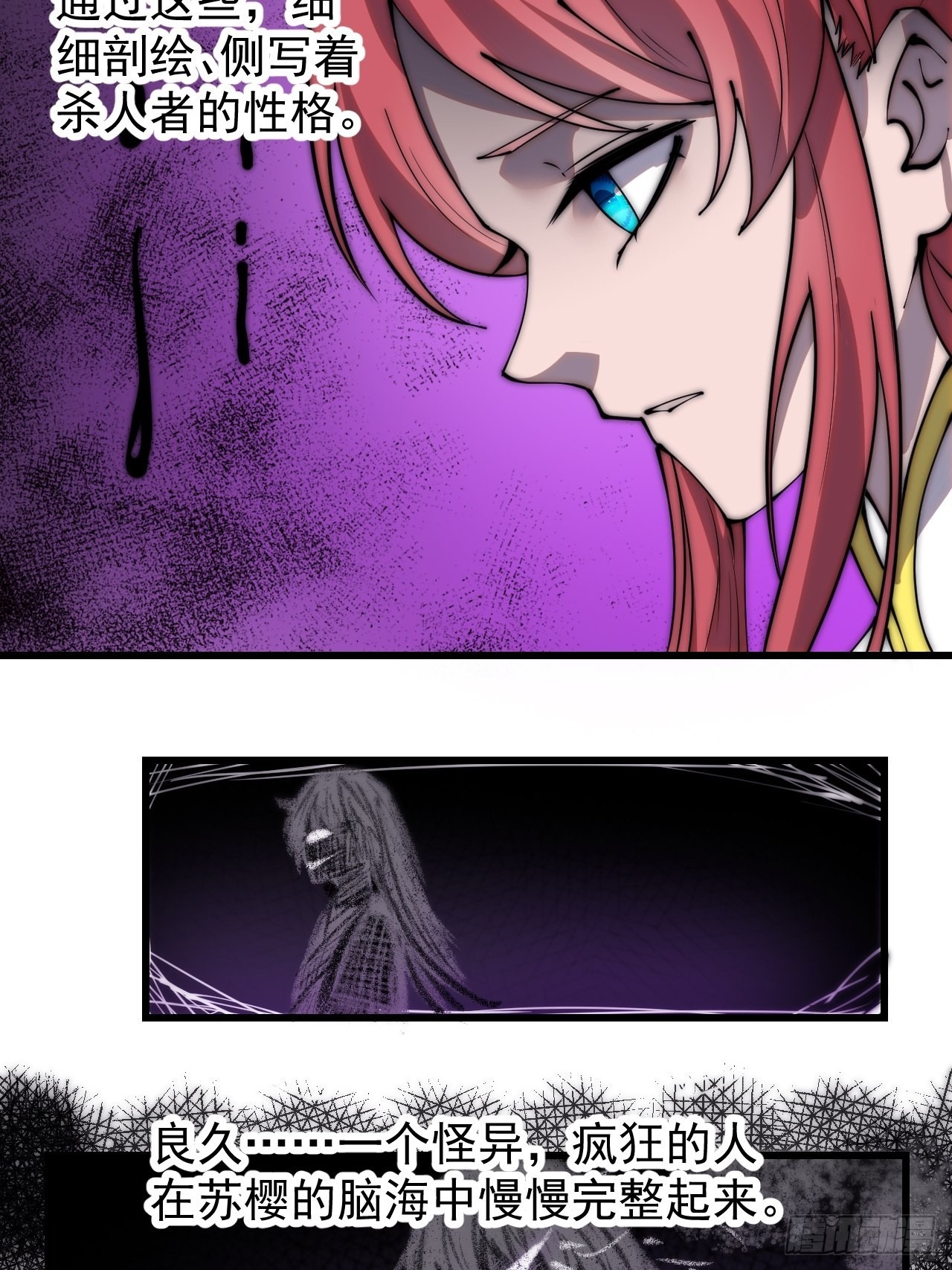 开局一座山免费看漫画,第三百八十九话：分析1图