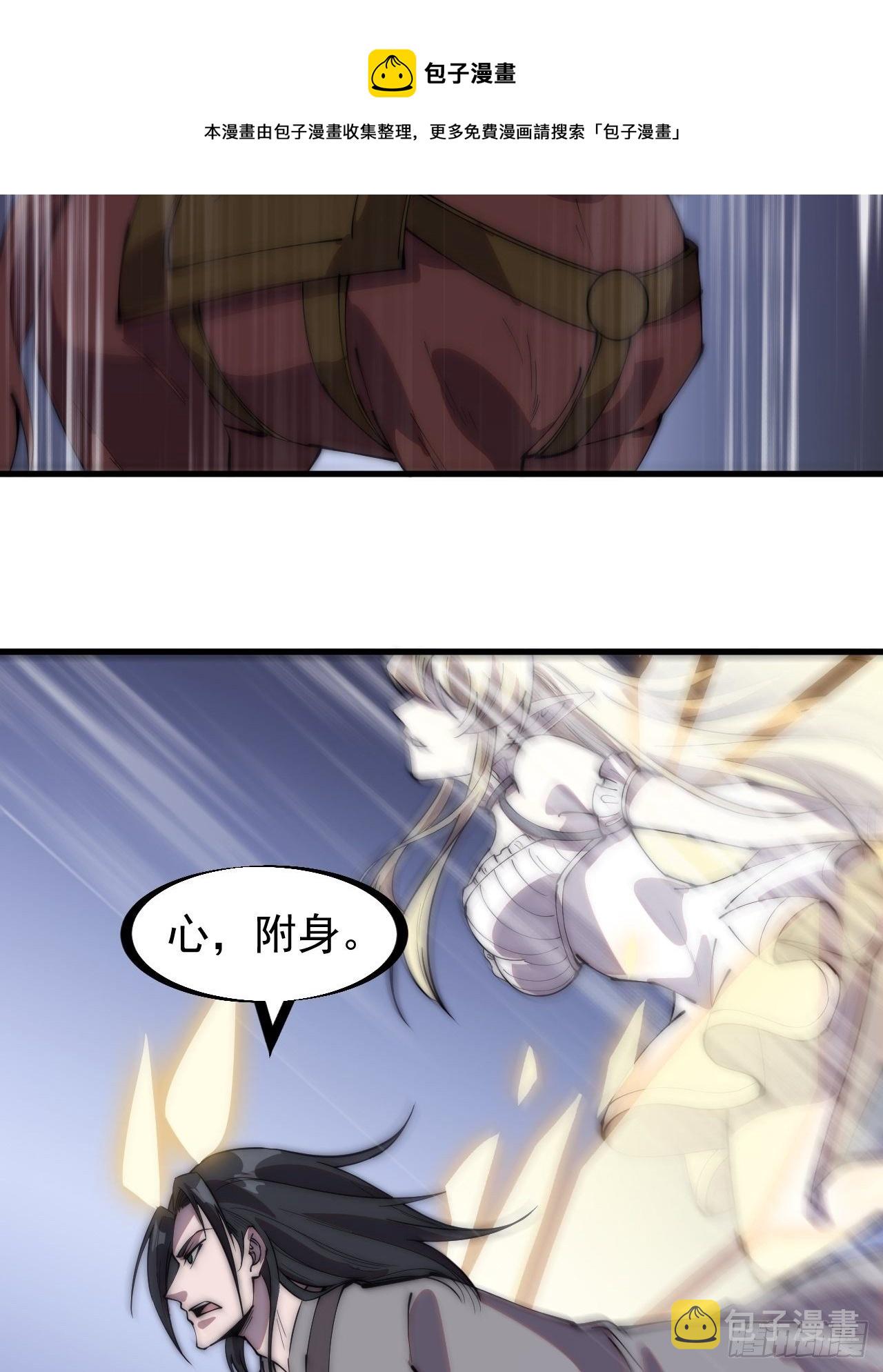 开局一座山免费看漫画,第二百三十八话：小心落石1图