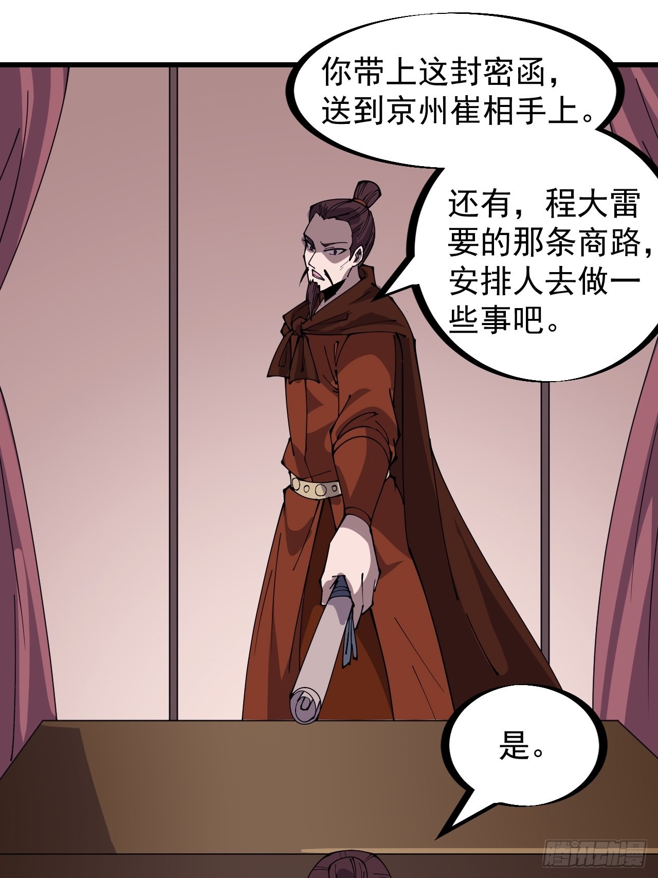 开局一座山漫画,第三百二十七话：三级山寨建设2图