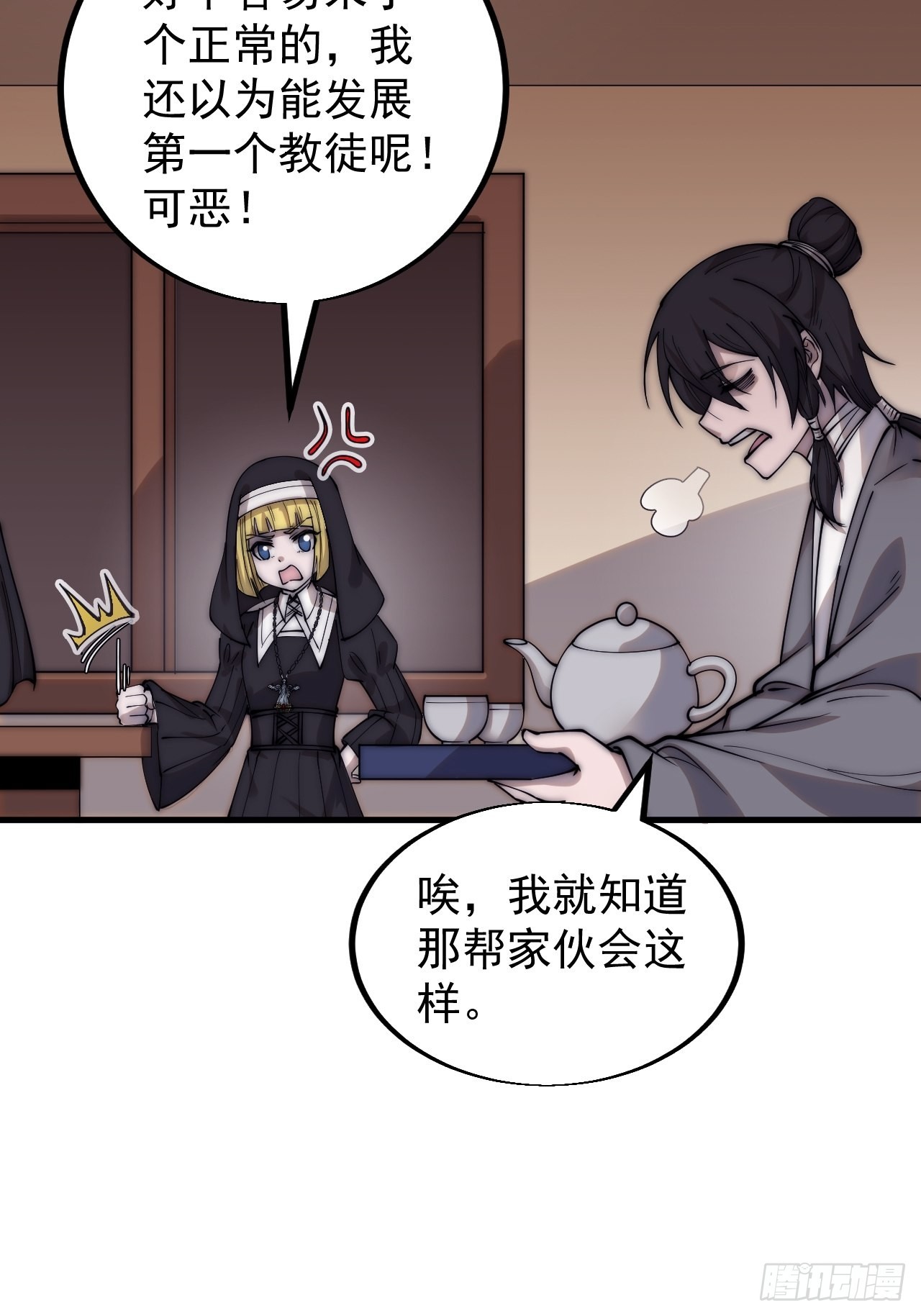 开局一座山免费看漫画,第四百四十话：招收教徒2图