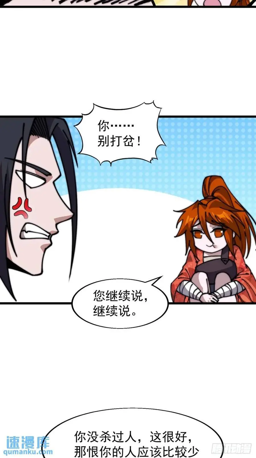 开局一座山免费看漫画,第七百零六话：上瘾2图