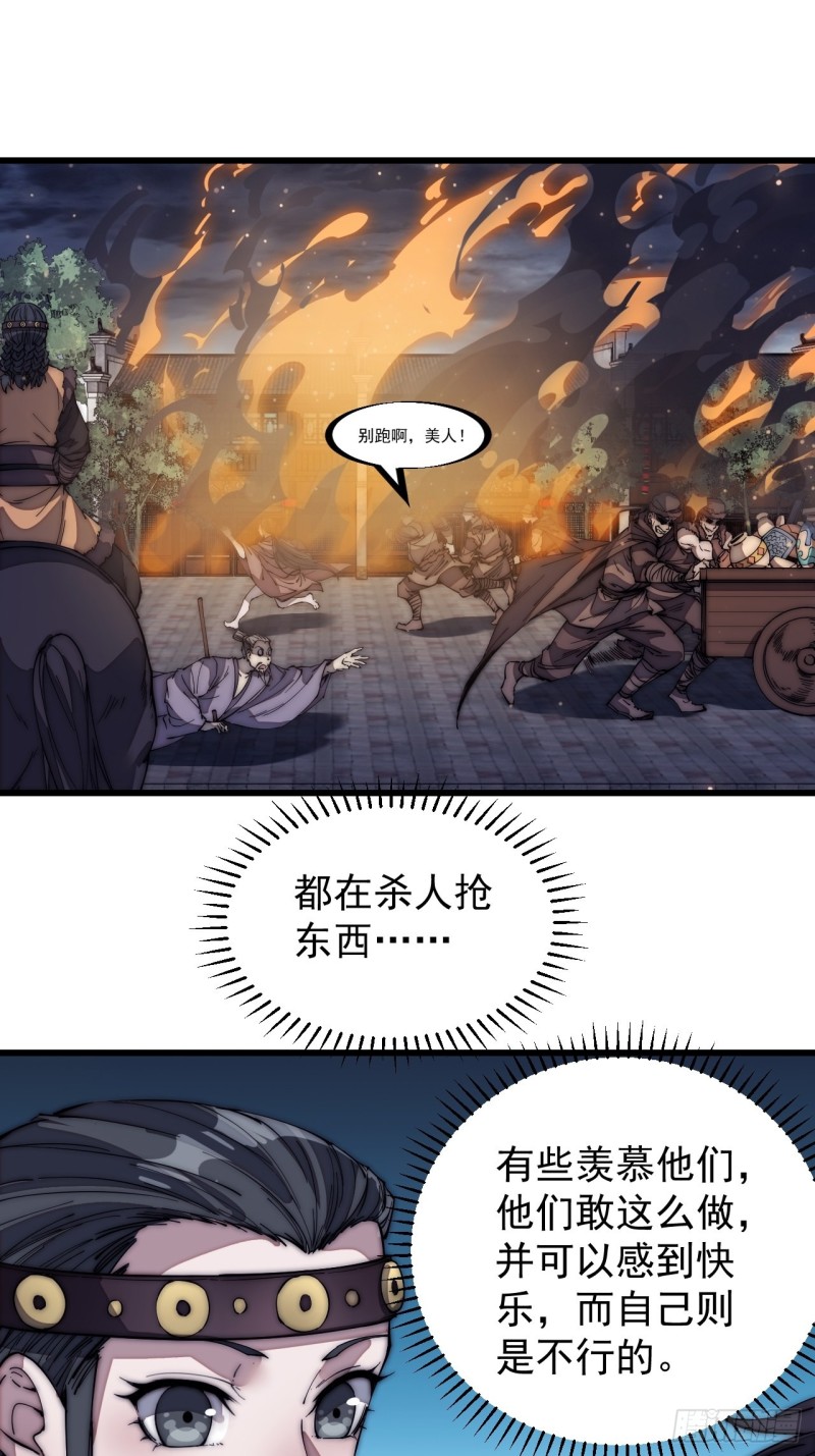 开局一座山漫画,第一百二十七话：十日不封刀1图