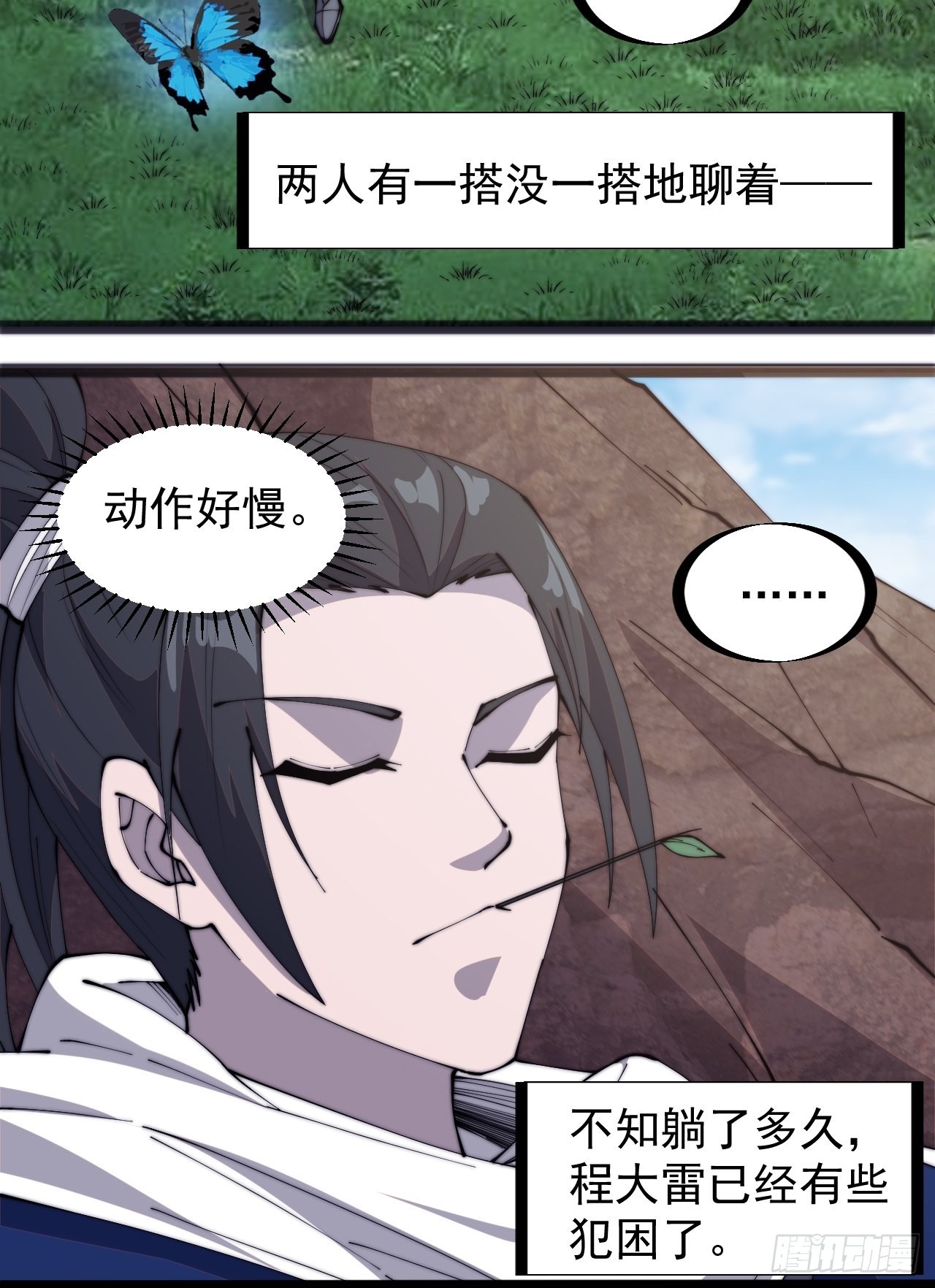 开局一座山漫画漫画,第三百二十九话：商路开启！2图