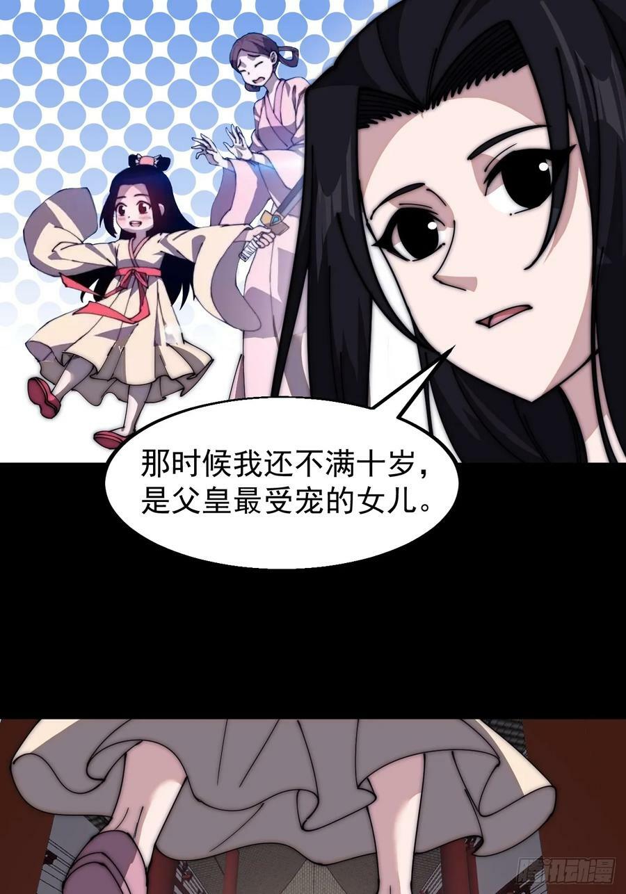 开局一座山免费看漫画,第五百九十二话：至高之位2图