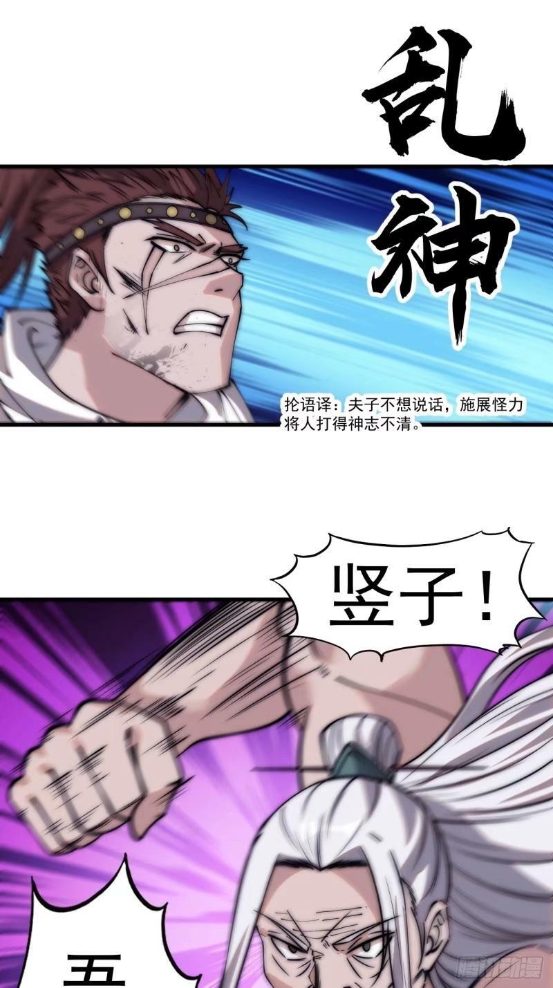 开局一座山免费看漫画,第五百五十八话：速战速决1图