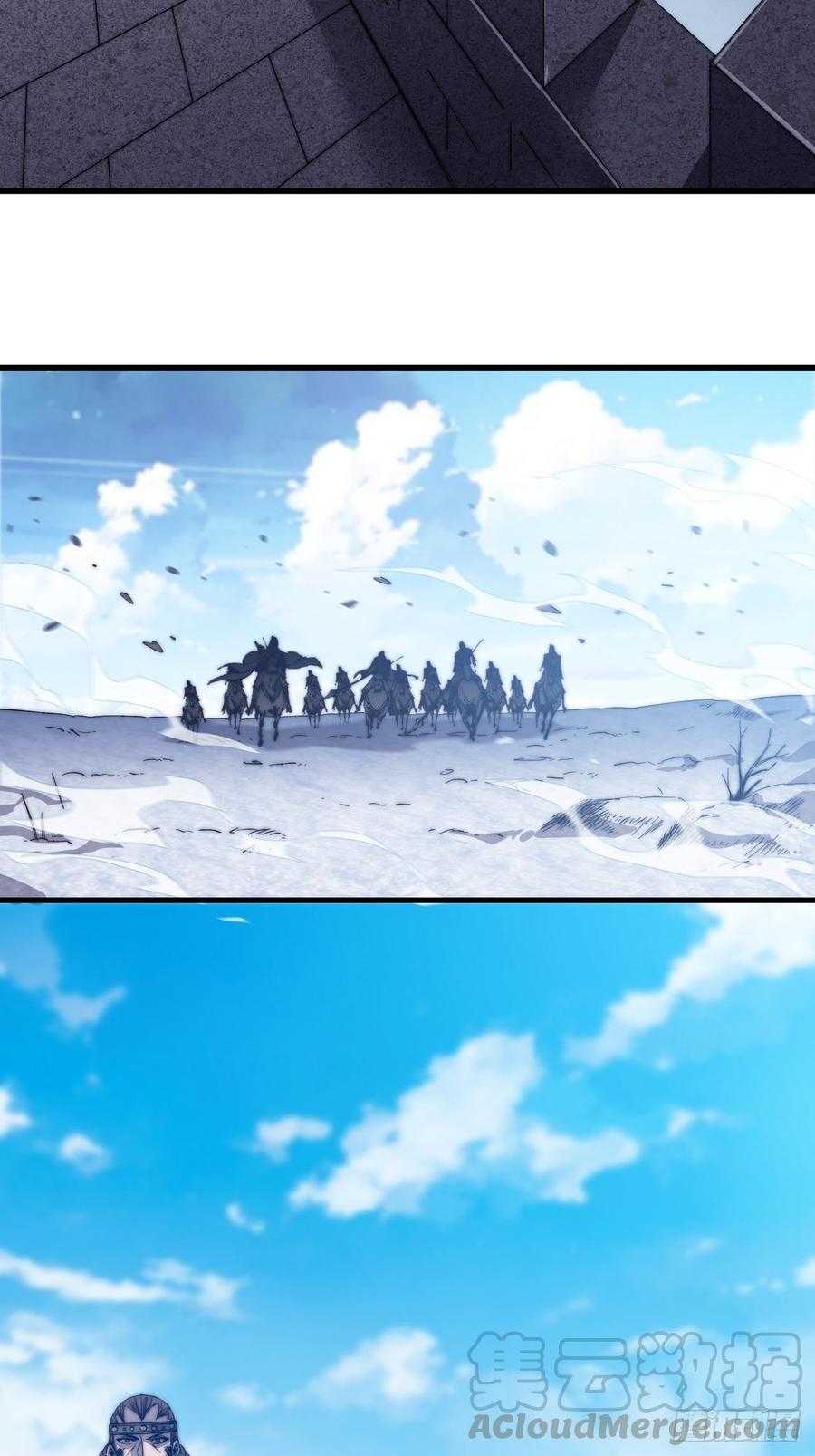 开局一座山免费看漫画,第七十二话：且看满城红袖招1图