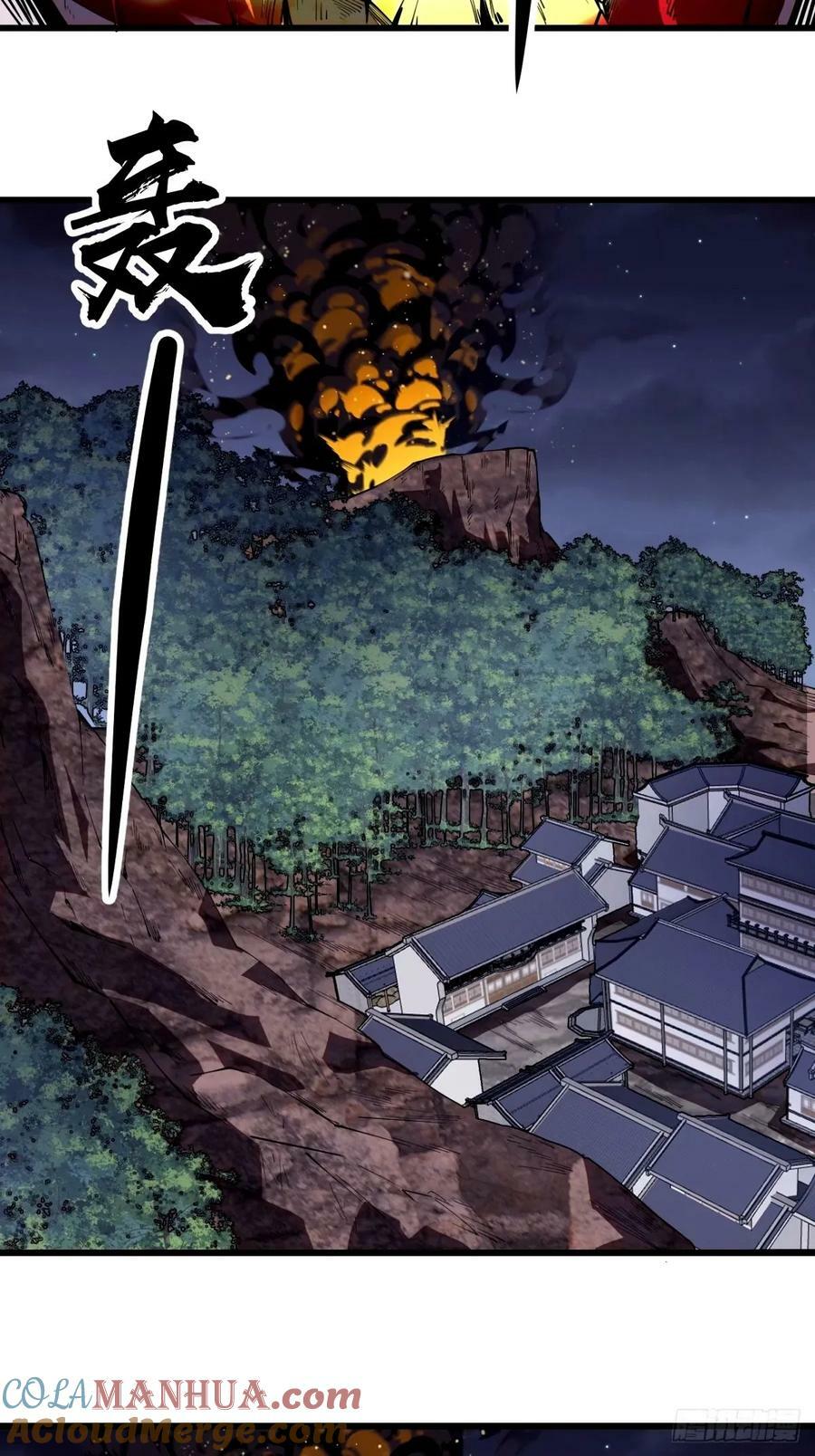 开局一座山免费看漫画,第五百七十七话：跨越生死的爱2图