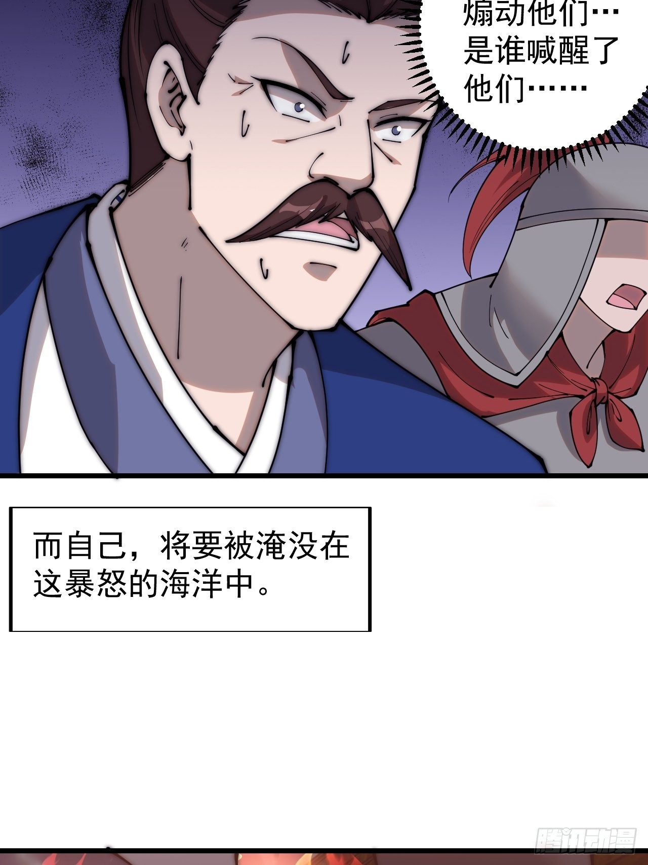 开局一座山漫画,第三百六十二话：跟我一起战斗2图
