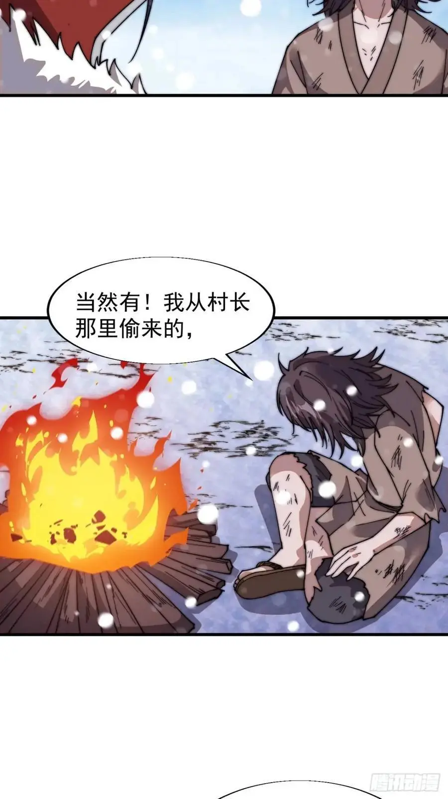 开局一座山免费看漫画,第七百零四话：祭天2图