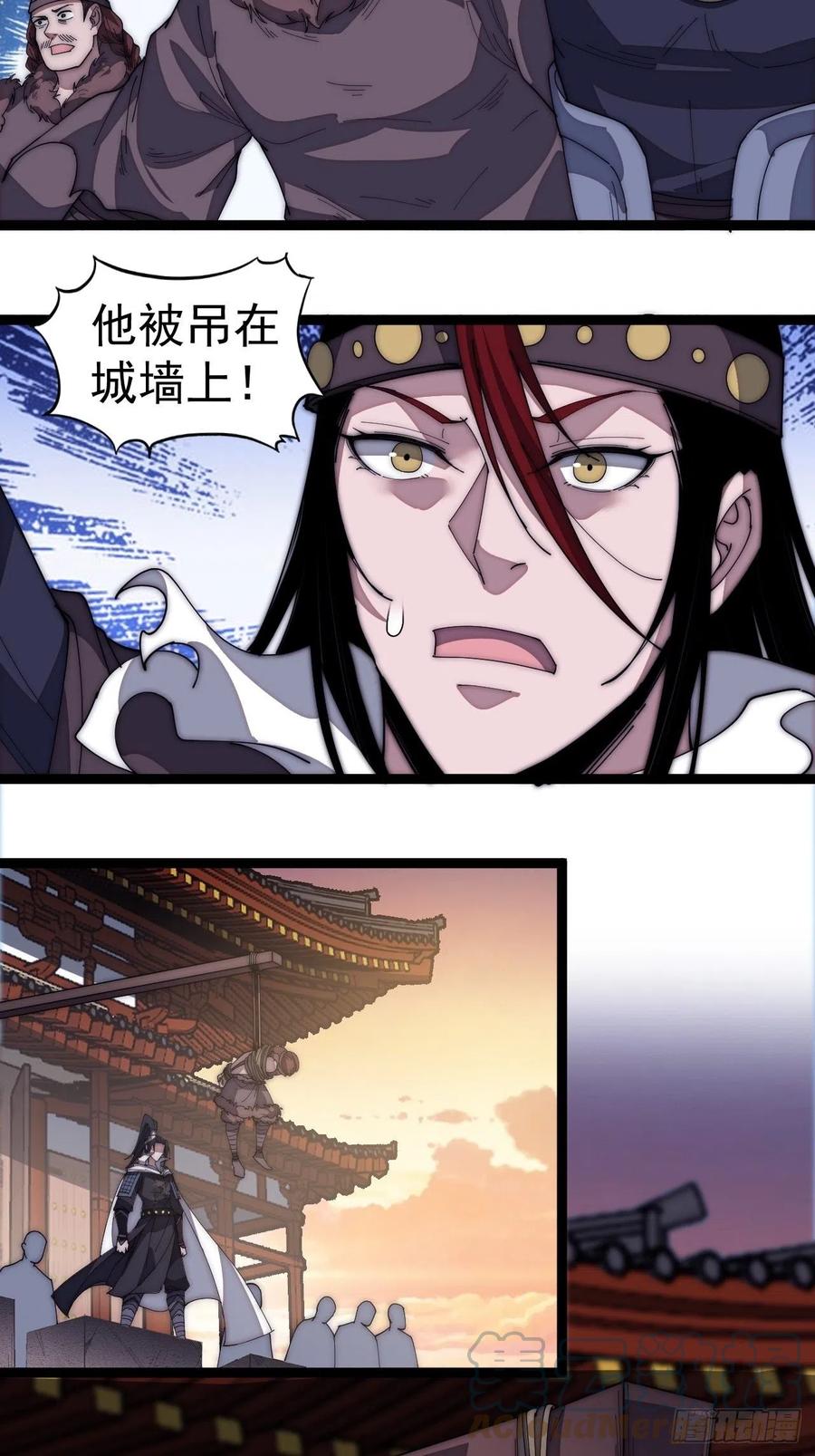 开局一座山免费看漫画,第一百四十五话：系统商店开启1图