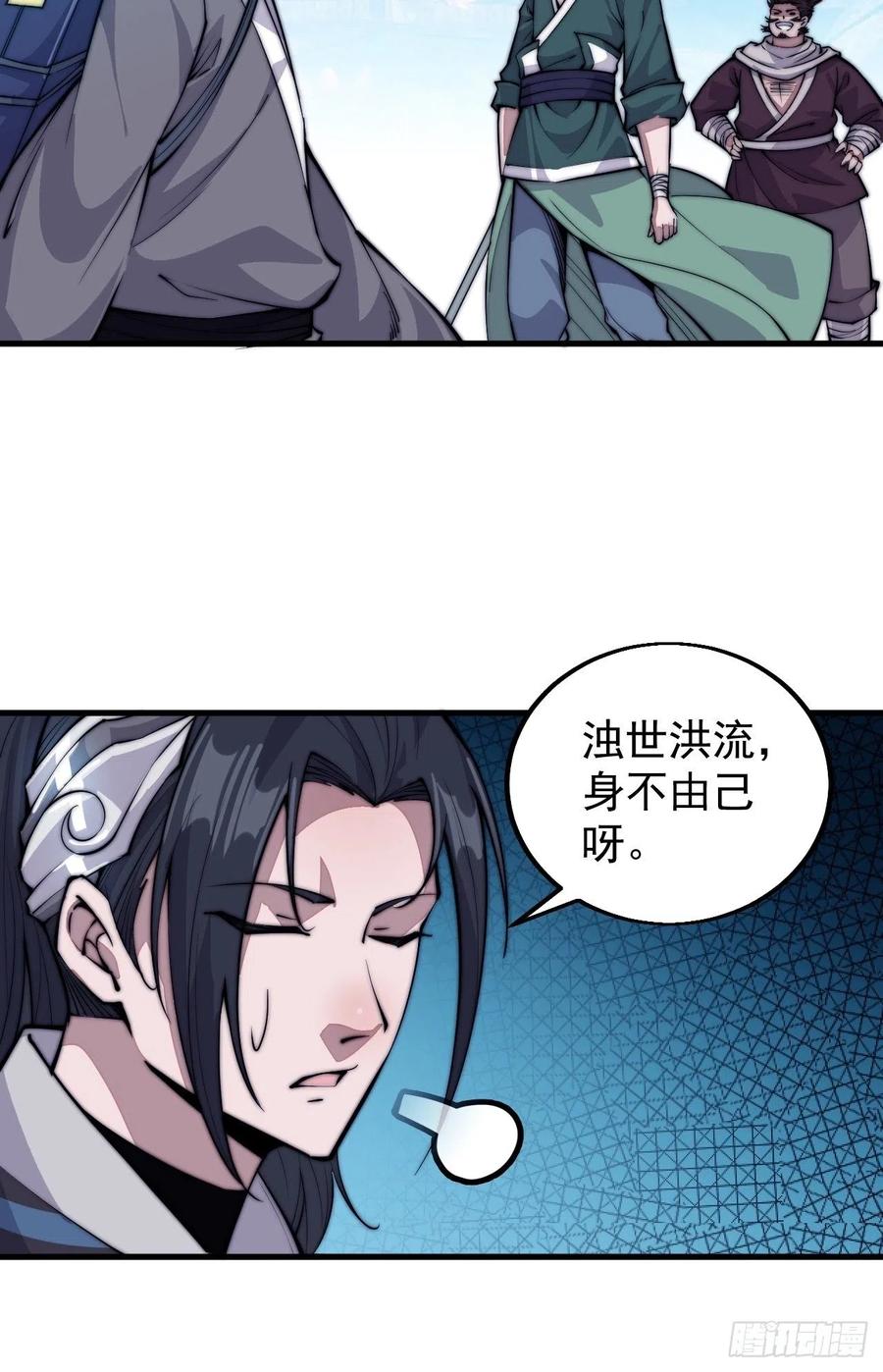 开局一座山免费看漫画,第五十七话：缩水版刘关张1图