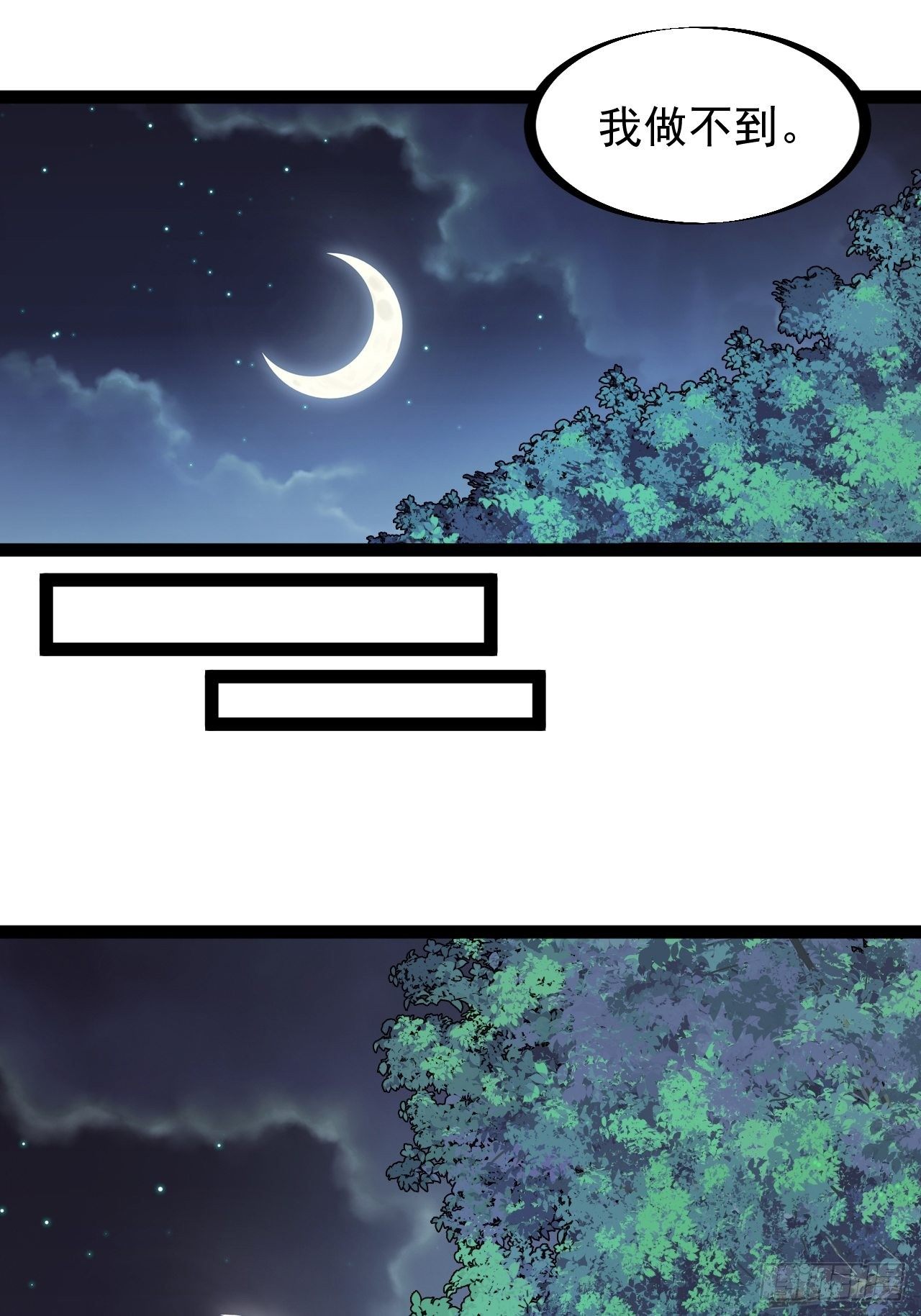 开局一座山免费看漫画,第三百零六话：樊家梨花2图